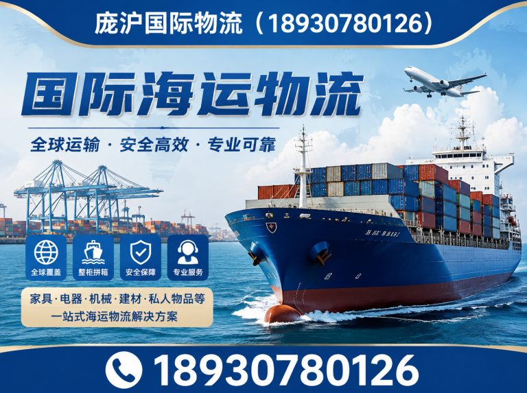 杨浦区欧洲物流展示图